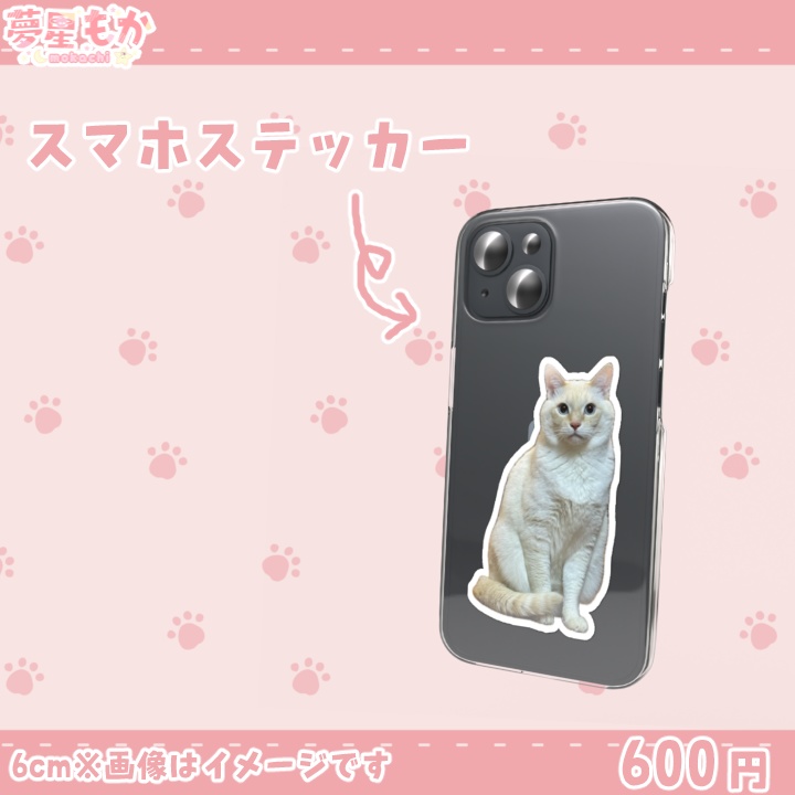【完全受注制作】2026年4月限定グッズ【夢星もか】