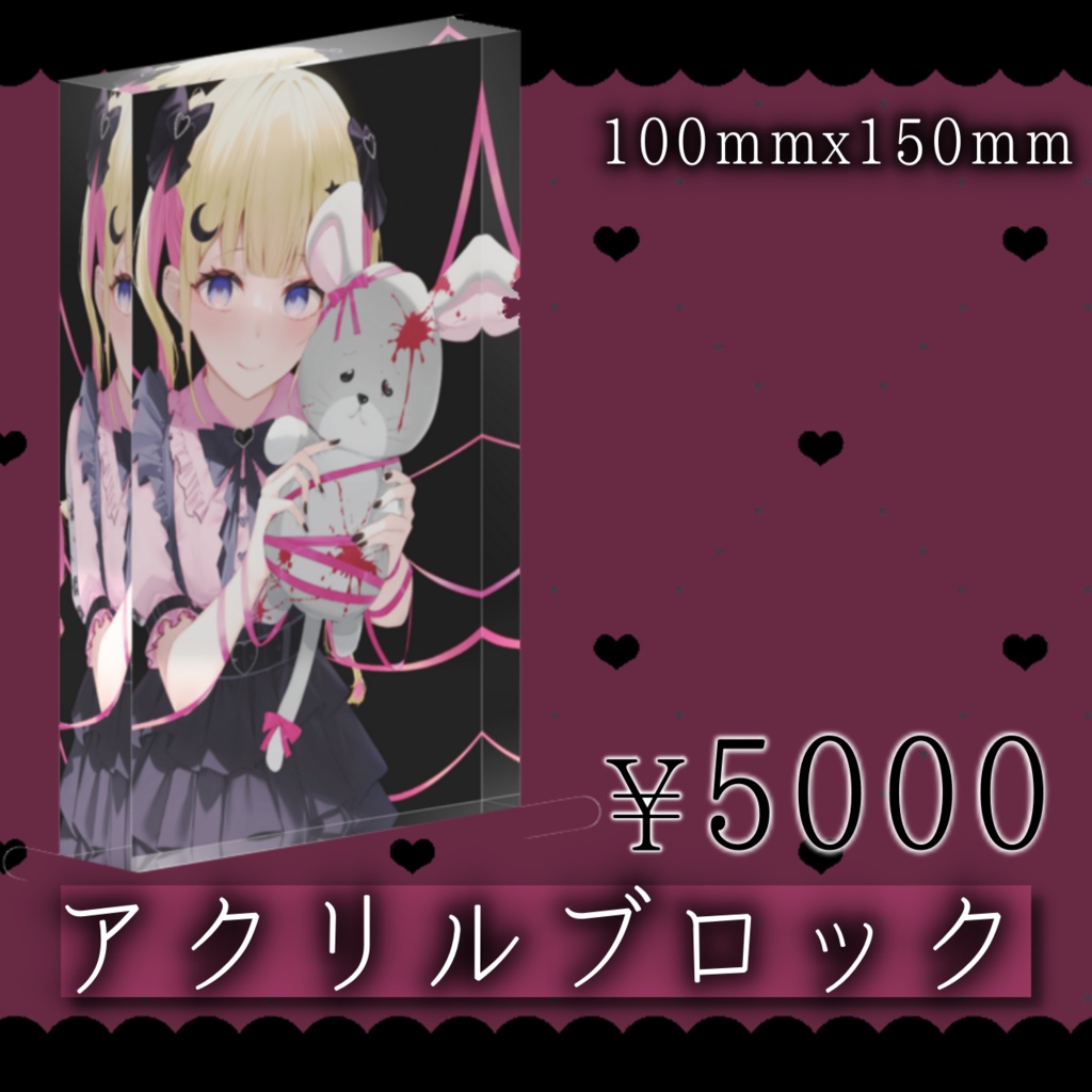 【完全受注制作】4周年&新衣装記念グッズ【夢星もか】