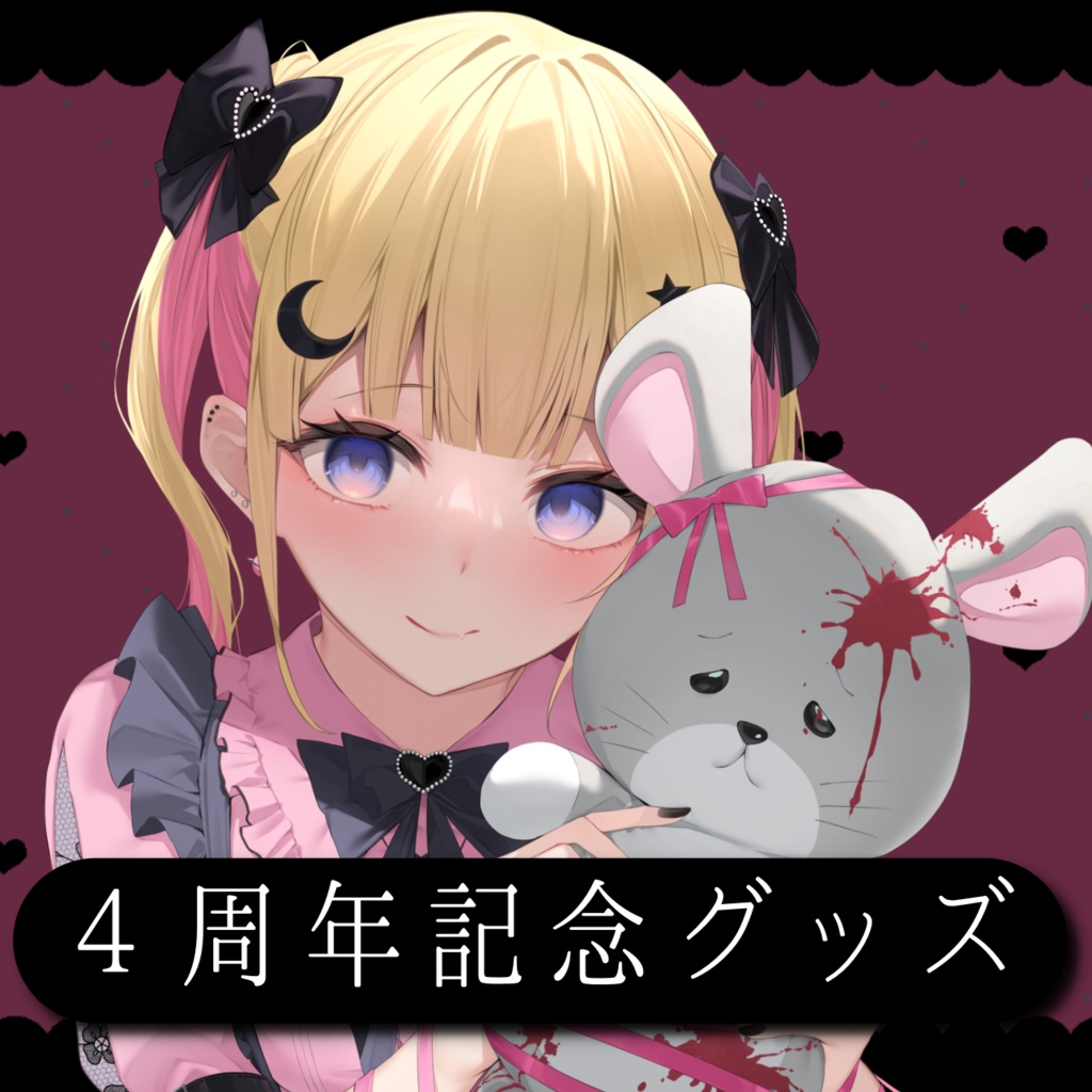 【完全受注制作】4周年＆新衣装記念グッズ【夢星もか】