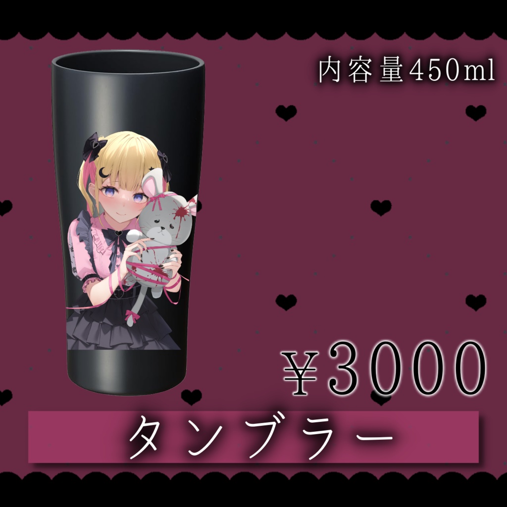 【完全受注制作】4周年&新衣装記念グッズ【夢星もか】