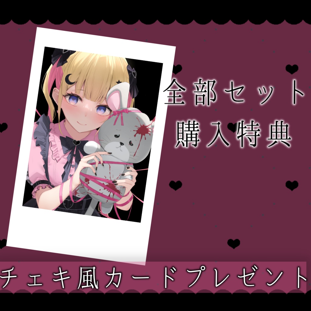 【完全受注制作】4周年&新衣装記念グッズ【夢星もか】