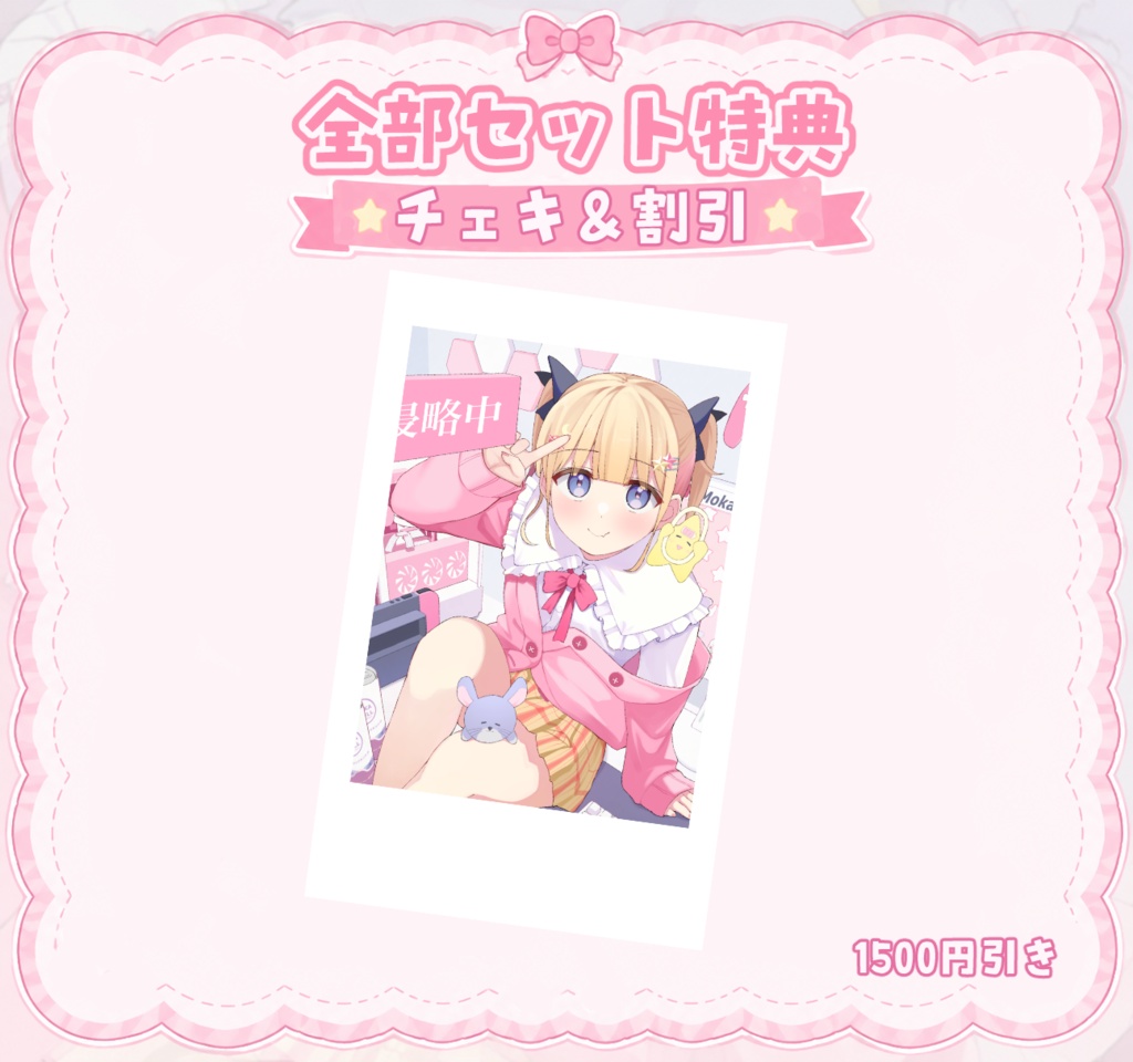 【完全受注制作】10万人記念グッズ&ボイス【夢星もか】