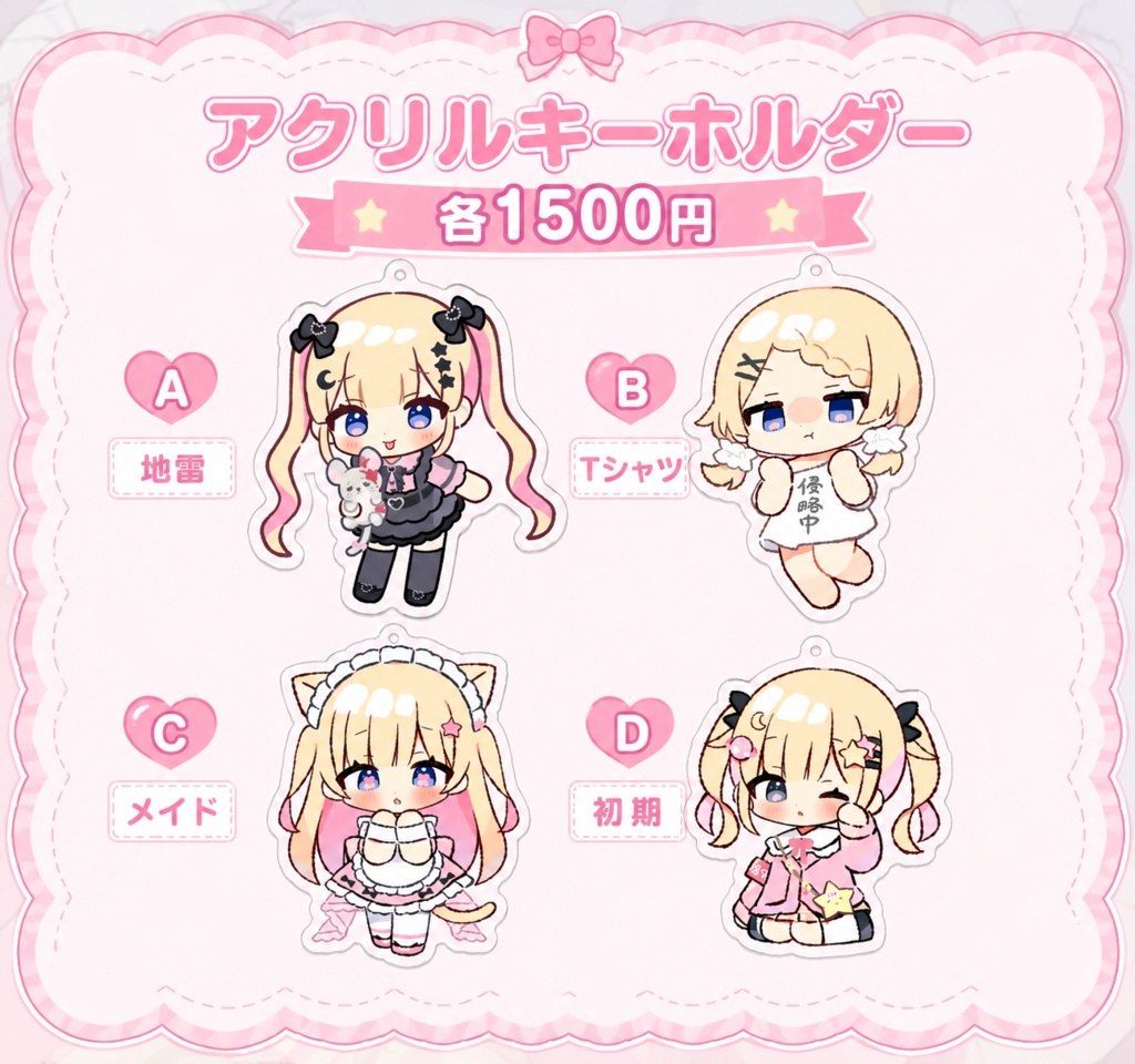 【完全受注制作】10万人記念グッズ&ボイス【夢星もか】