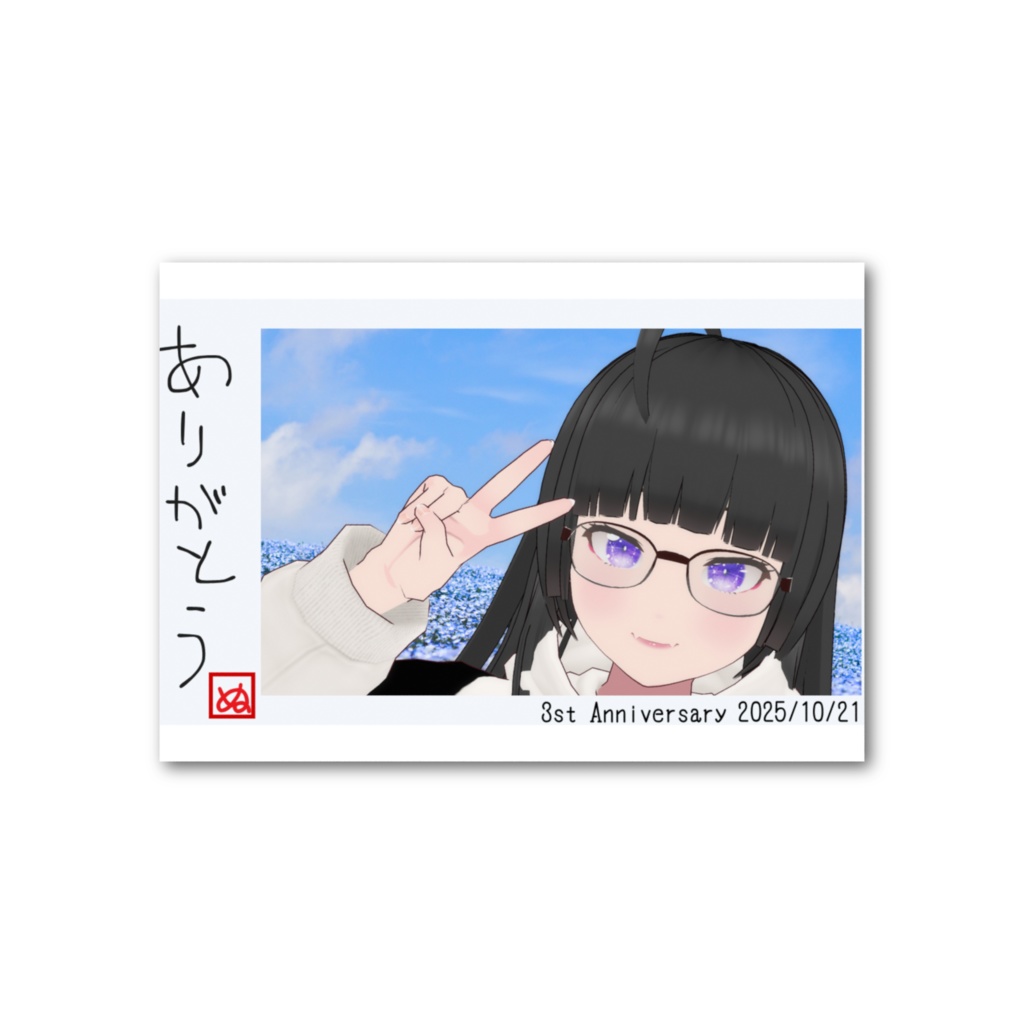 3周年記念🌈✨💙
