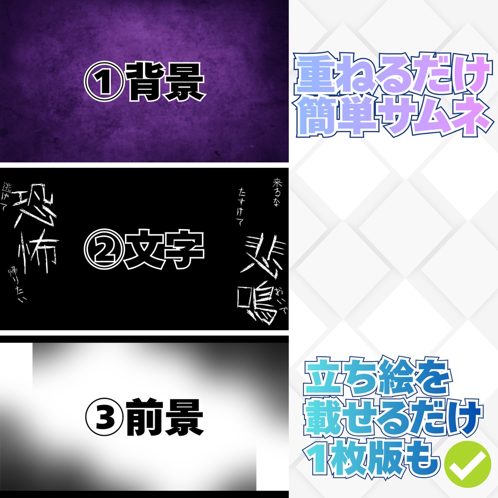 【ぬる式ホラー素材Vol.1】紫の恐怖|VTuber・配信者向けホラー配信サムネイルテンプレ