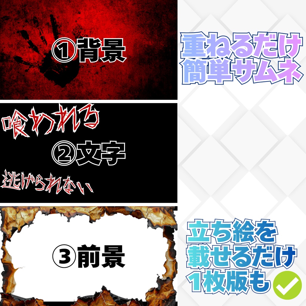 【ぬる式ホラー素材 Vol.2】赤黒ノ恐怖|VTuber・配信者向けホラー配信サムネイルテンプレ