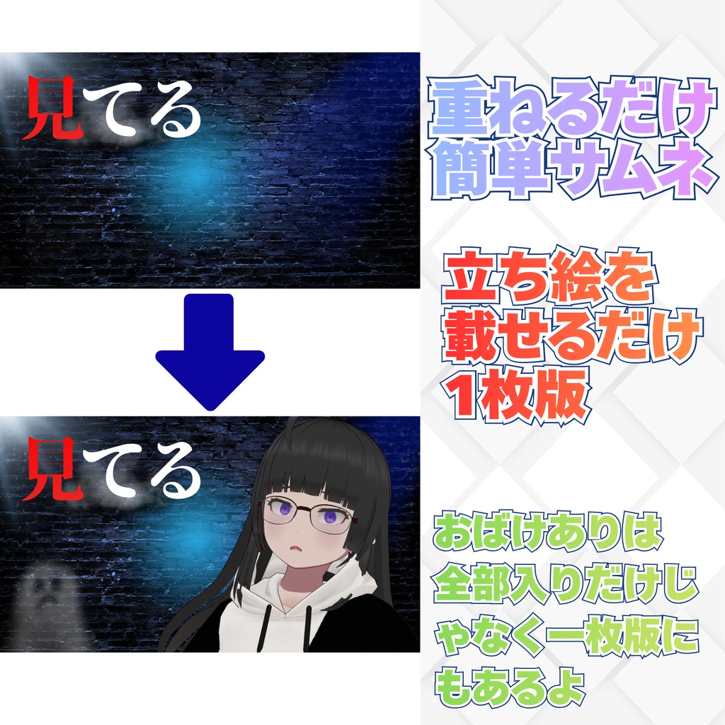 【ぬる式ホラー素材 Vol.3】蒼ノ視線|VTuber・配信者向けホラー配信サムネイルテンプレ