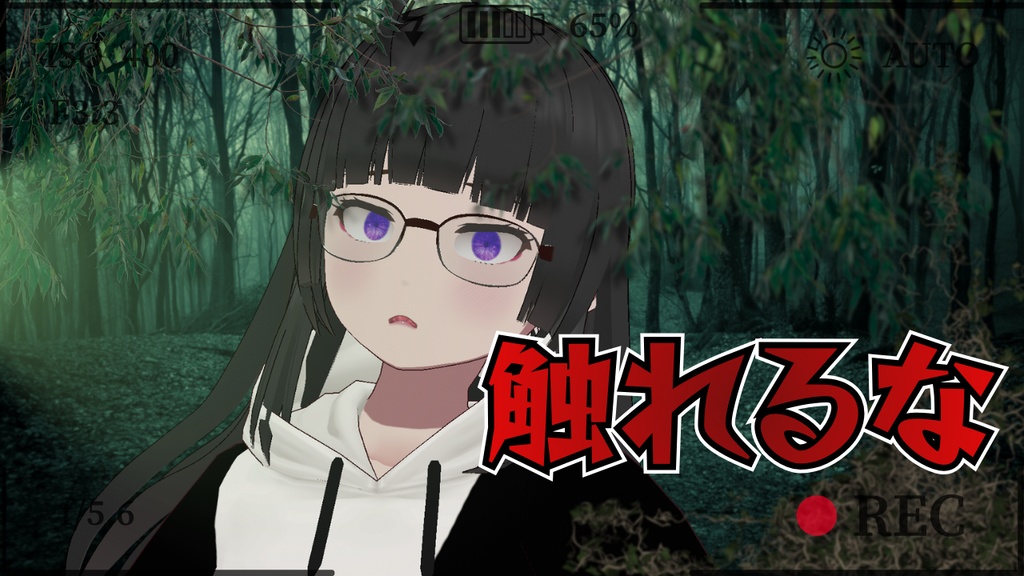 【ぬる式ホラー素材 Vol.4】翠ノ禁忌｜VTuber・配信者向けホラー配信サムネイルテンプレ