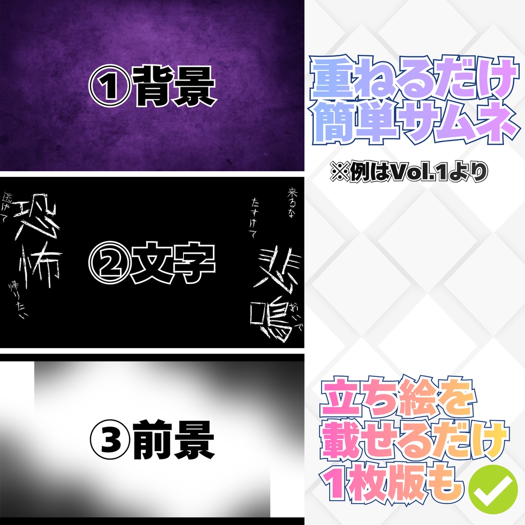 【ぬる式ホラー素材】Complete Pack(Vol.1〜Vol.4セット)VTuber・配信者向けホラーサムネイル素材