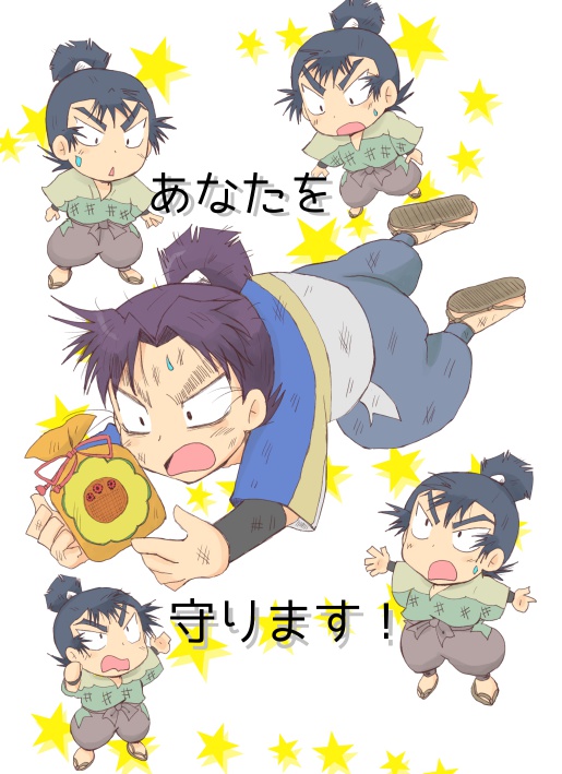 あなたを守ります！