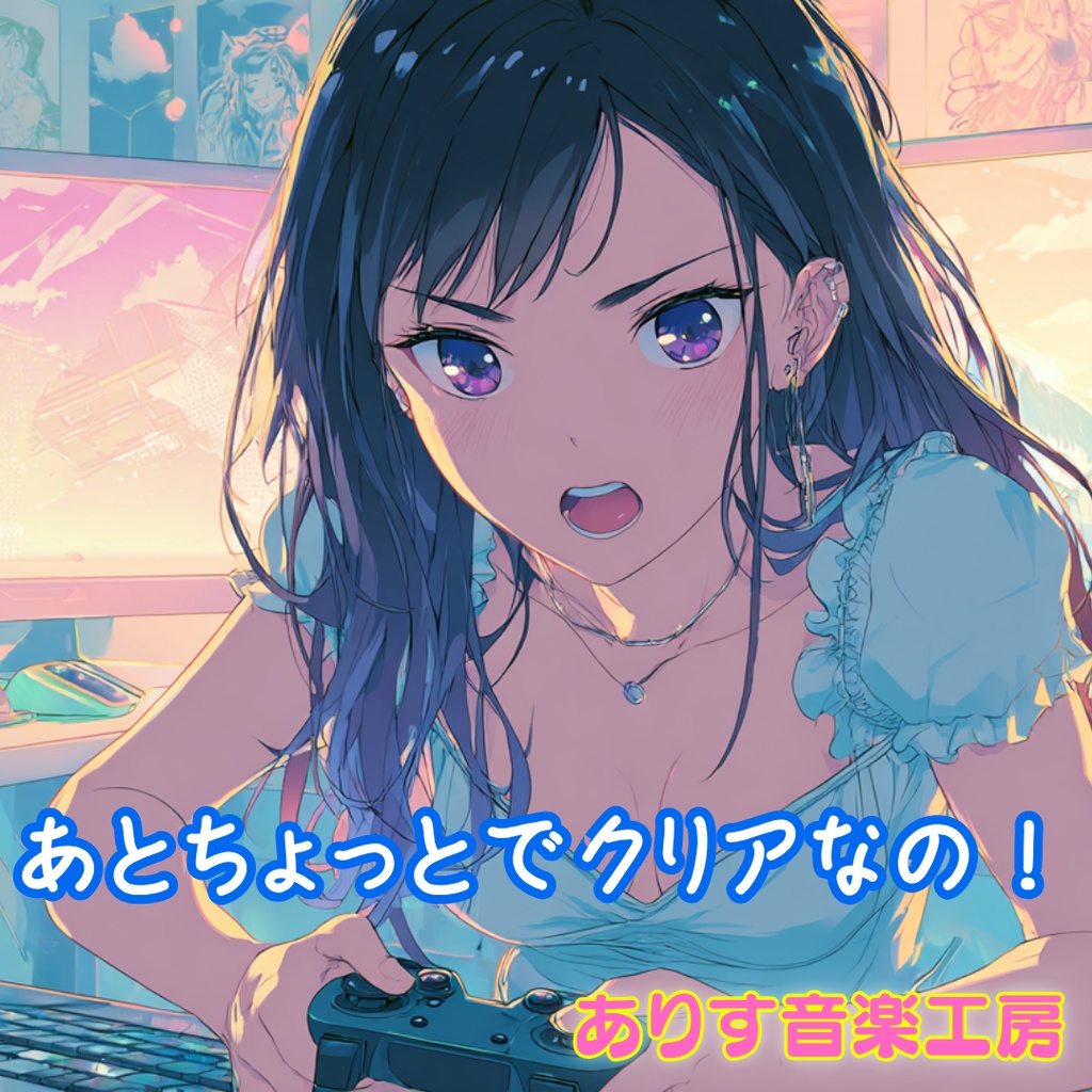 【フリーBGM】あとちょっとでクリアなの!