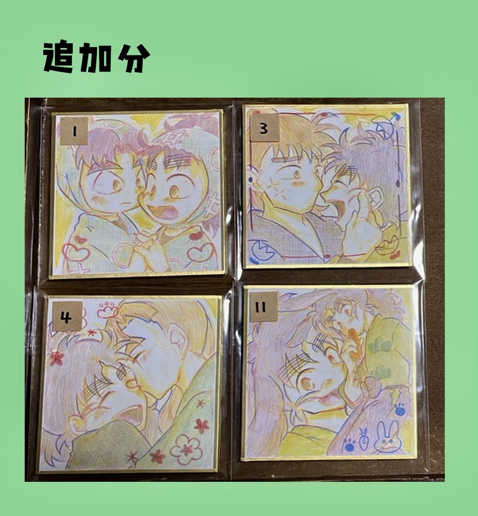 色紙