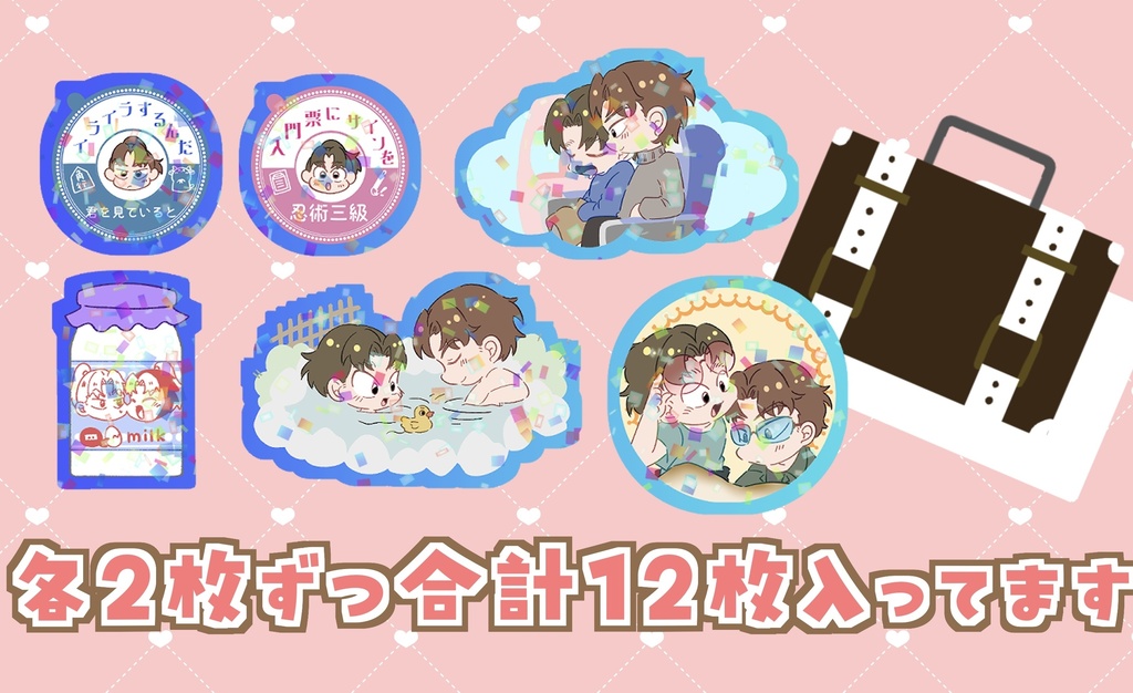 利こまフレークシール