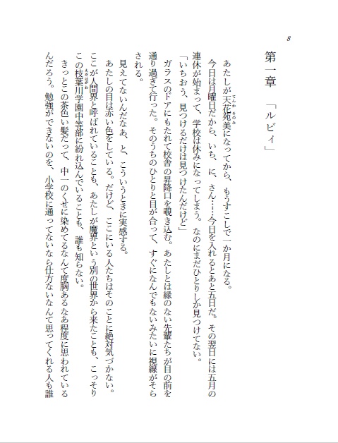 風の精霊ウィンディ vol.1 精霊探し編