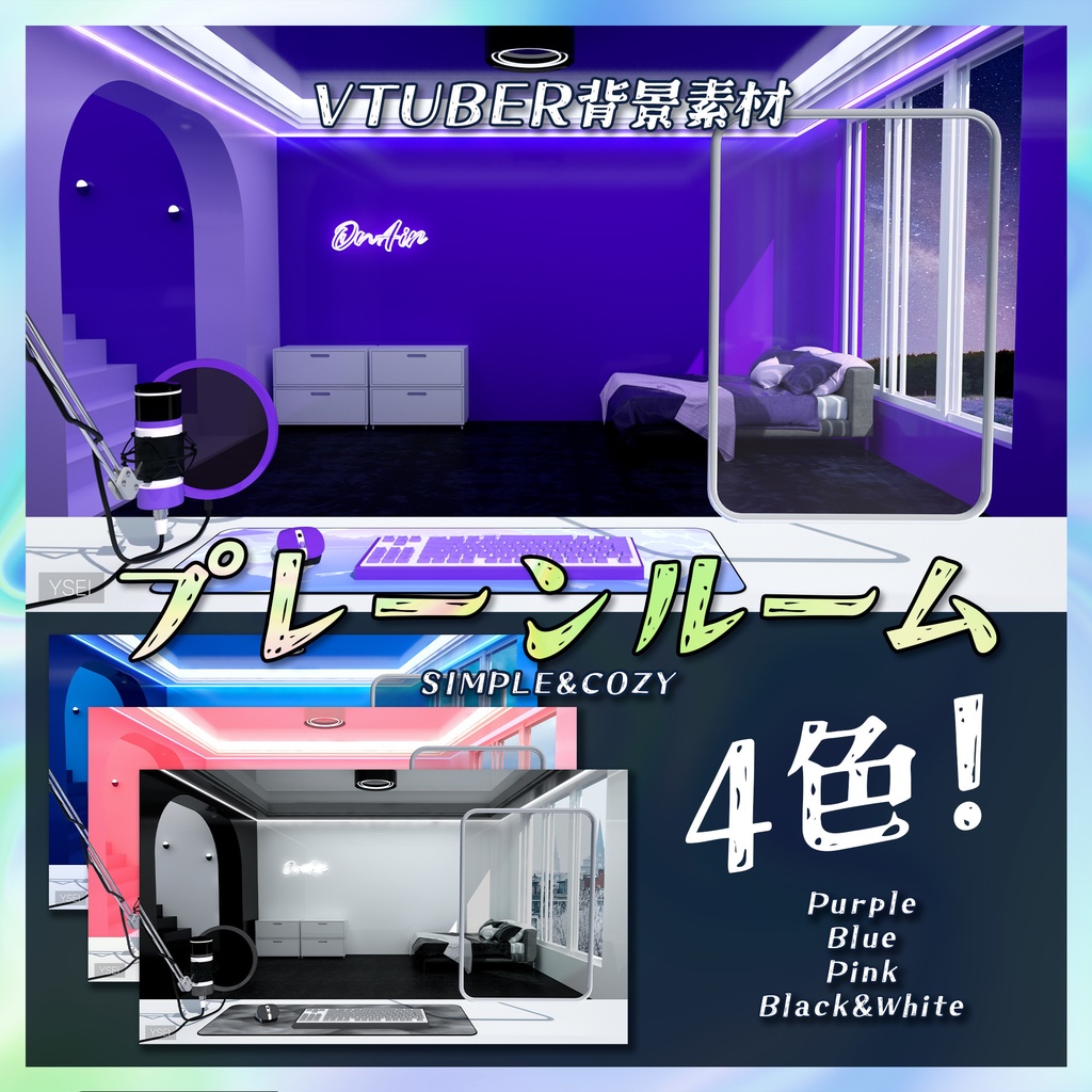 【背景素材】 PLAIN ROOM (Vtuber向け)
