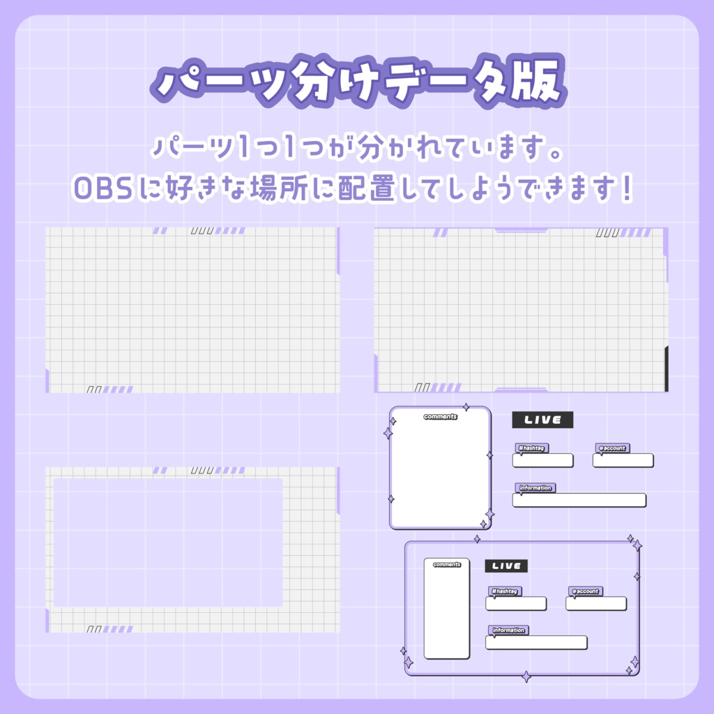 配信画面 | シンプル