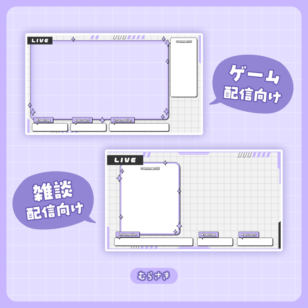 配信画面 | シンプル