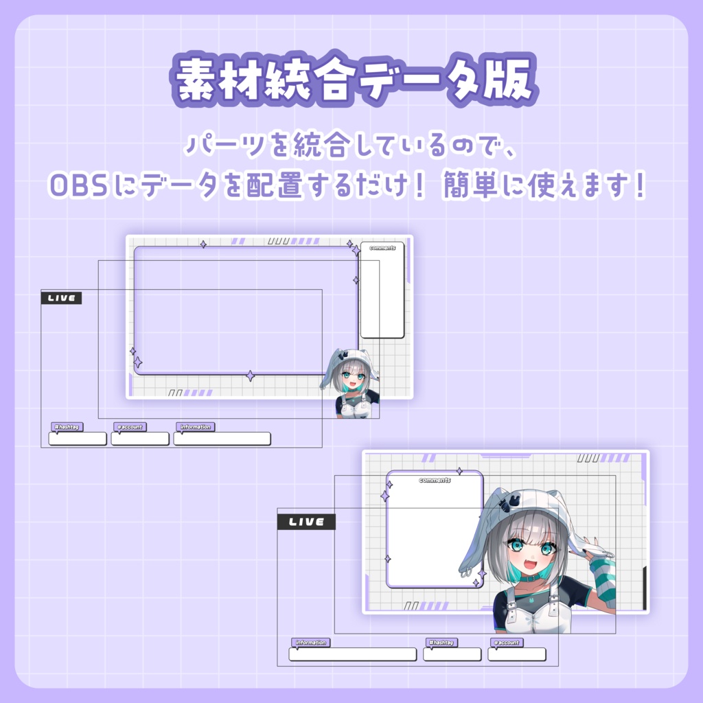 配信画面 | シンプル