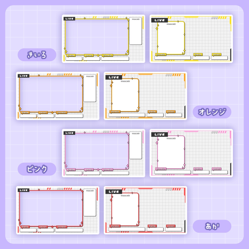 配信画面 | シンプル