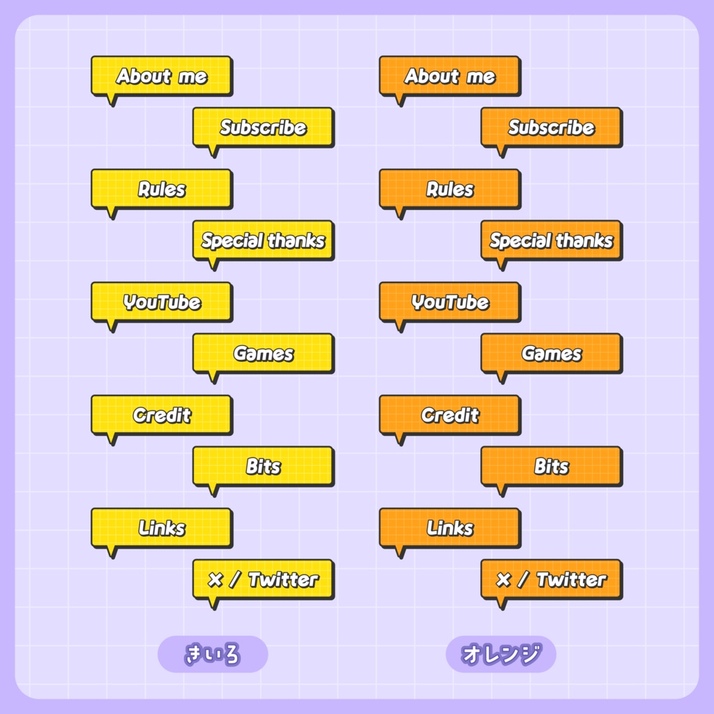 Twitchパネル | シンプル