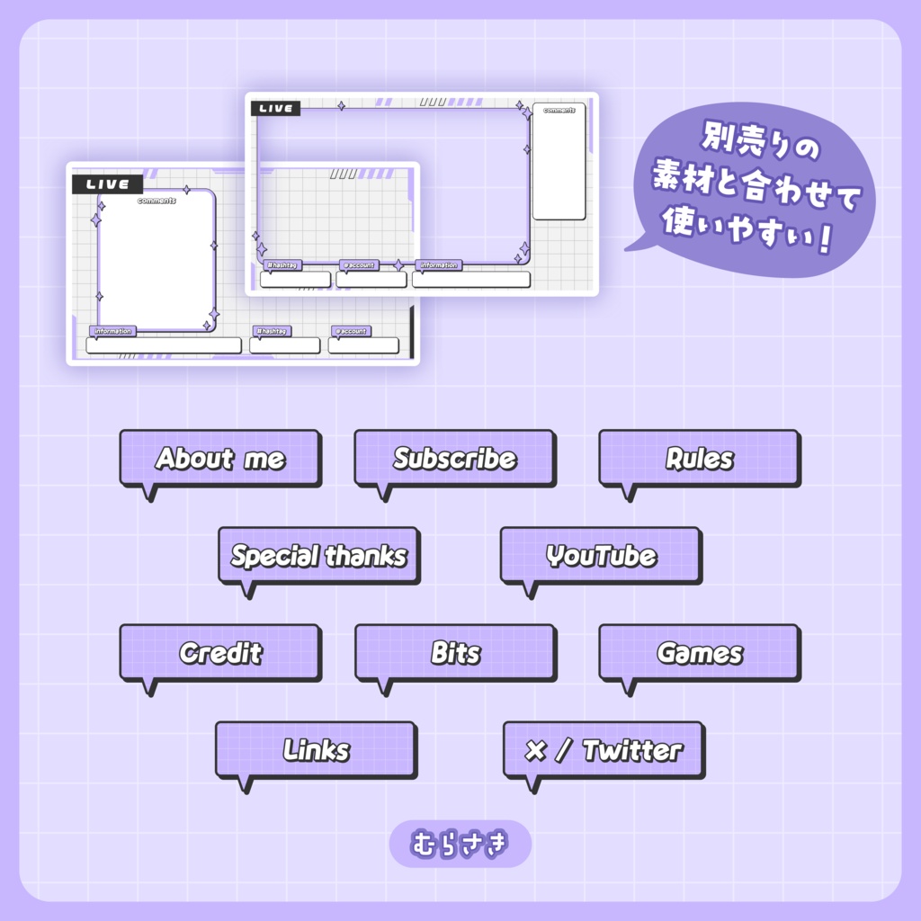Twitchパネル | シンプル