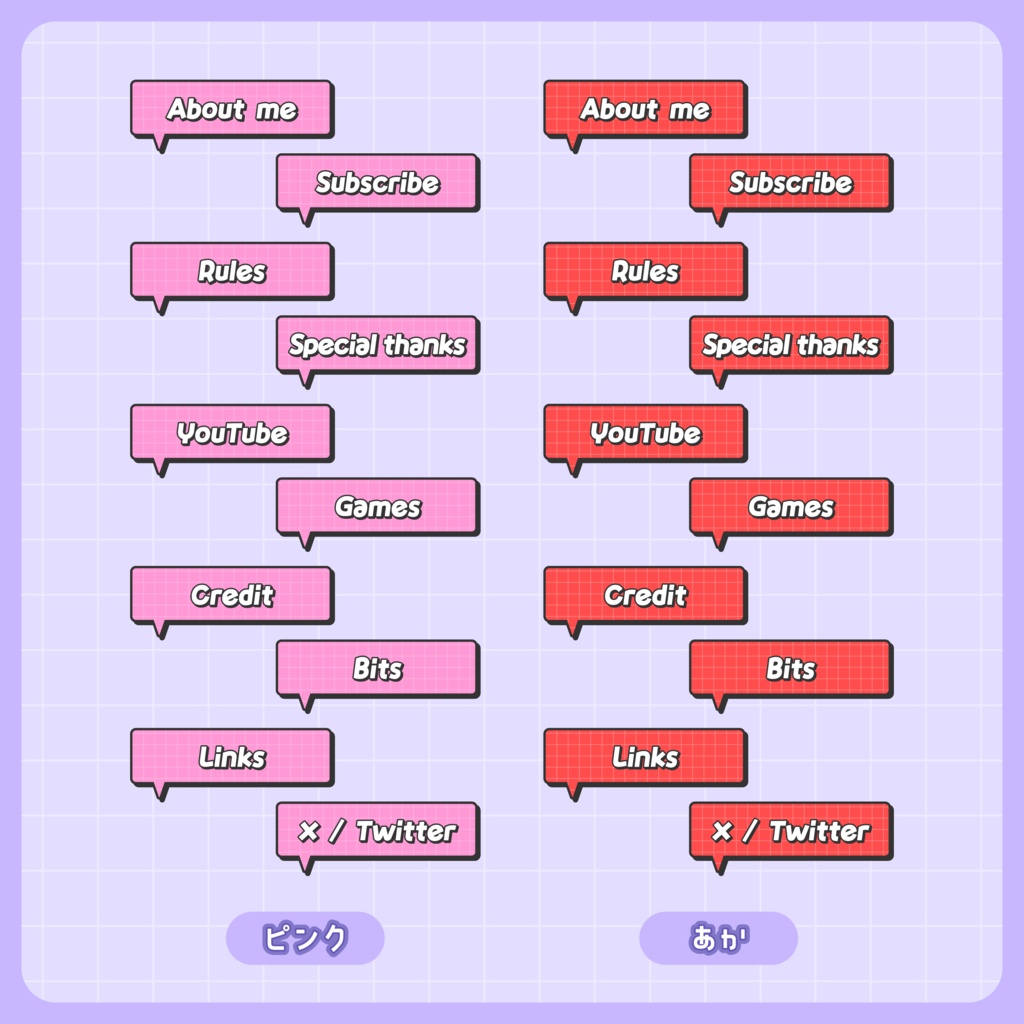Twitchパネル | シンプル