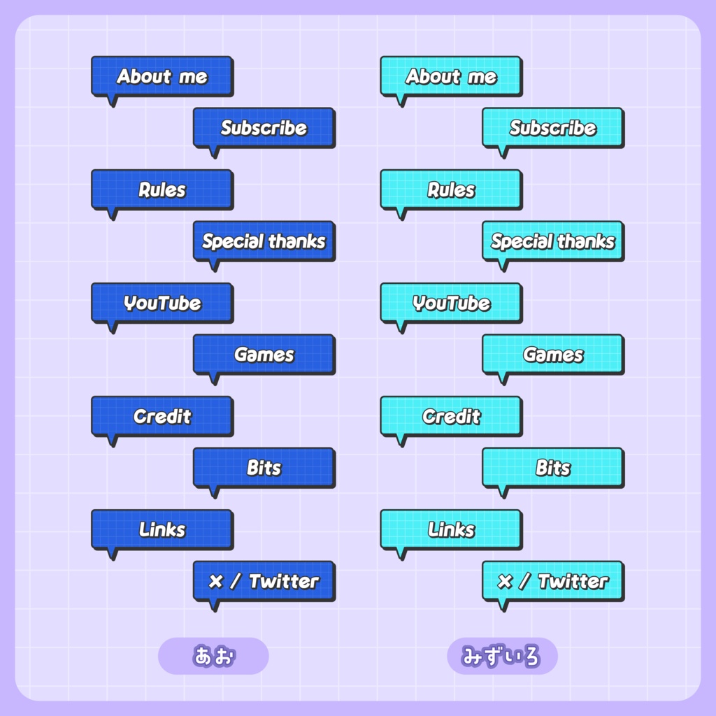 Twitchパネル | シンプル