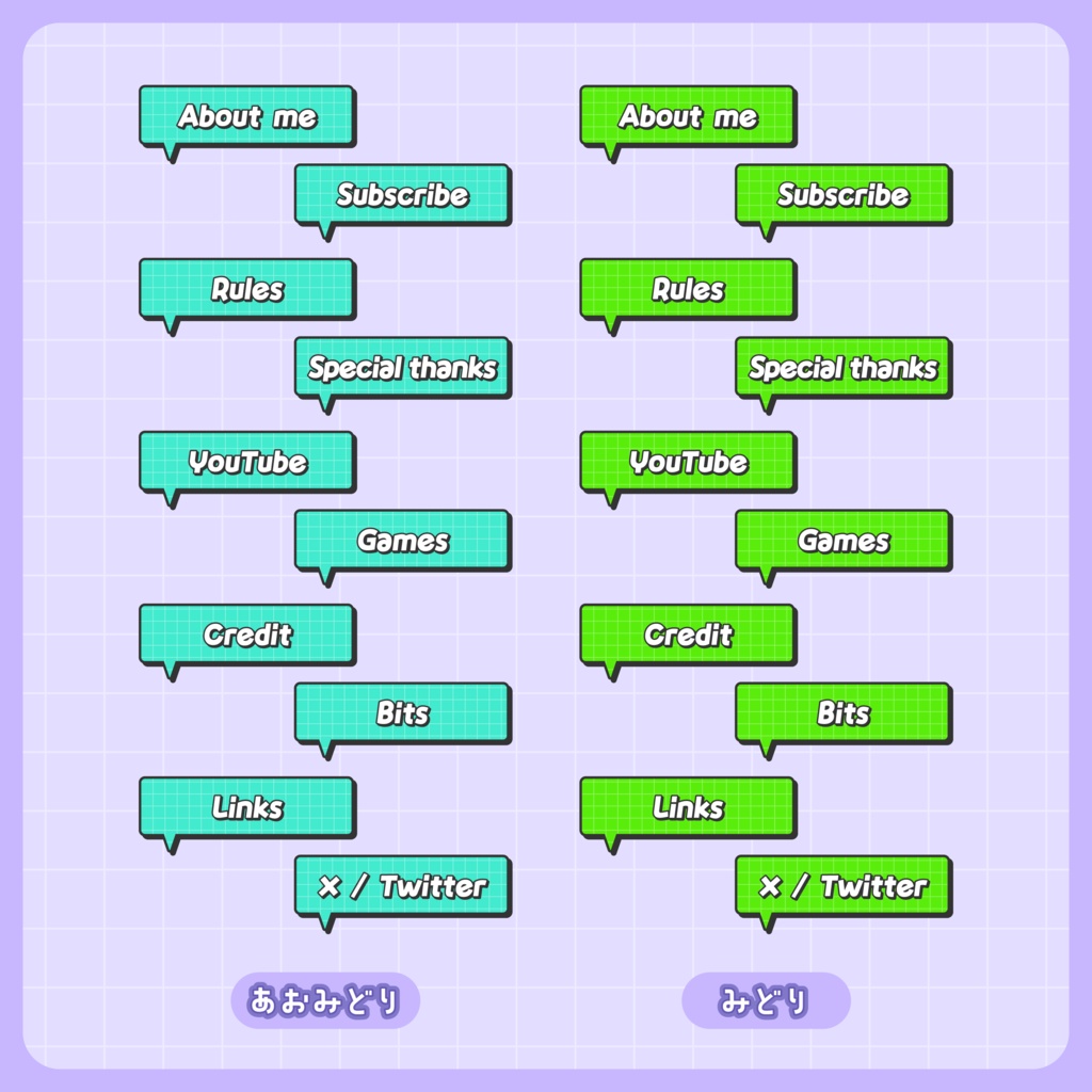 Twitchパネル | シンプル