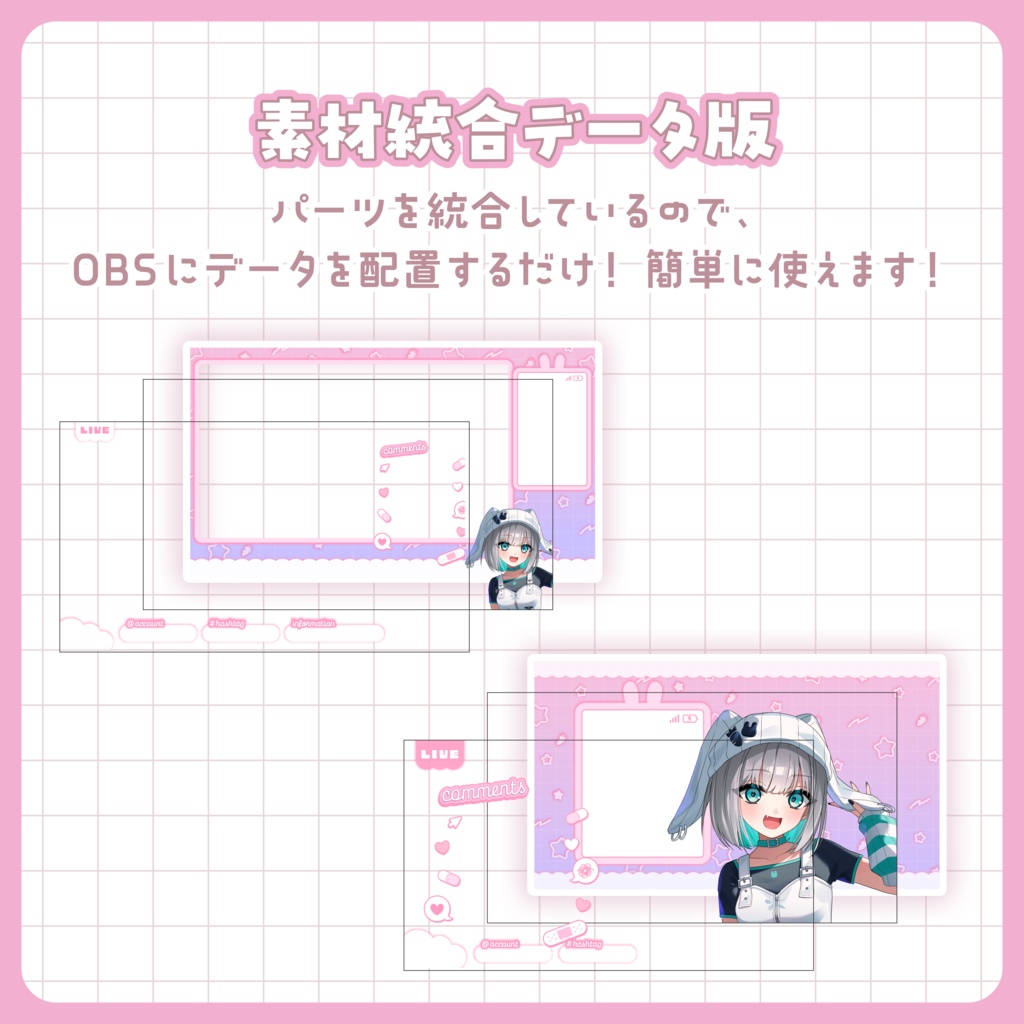 配信画面 | めろかわうさぎ
