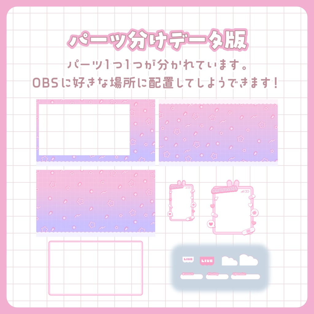 配信画面 | めろかわうさぎ