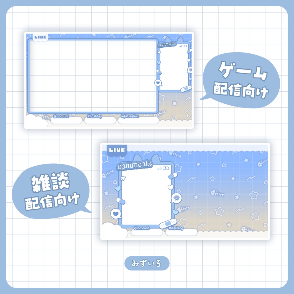 配信画面 | めろかわねこ