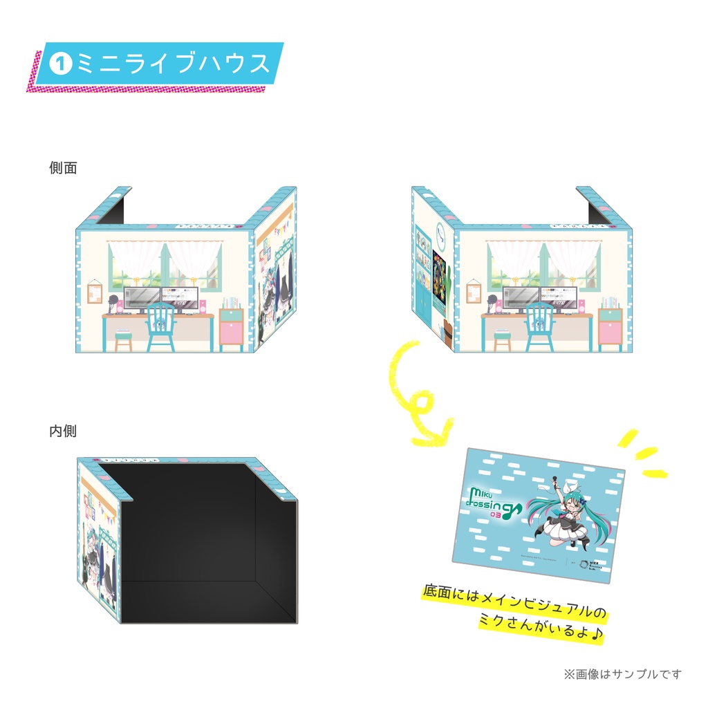 ミニライブハウスセット 【HOME Party / MIKU Crossing♪ 03】