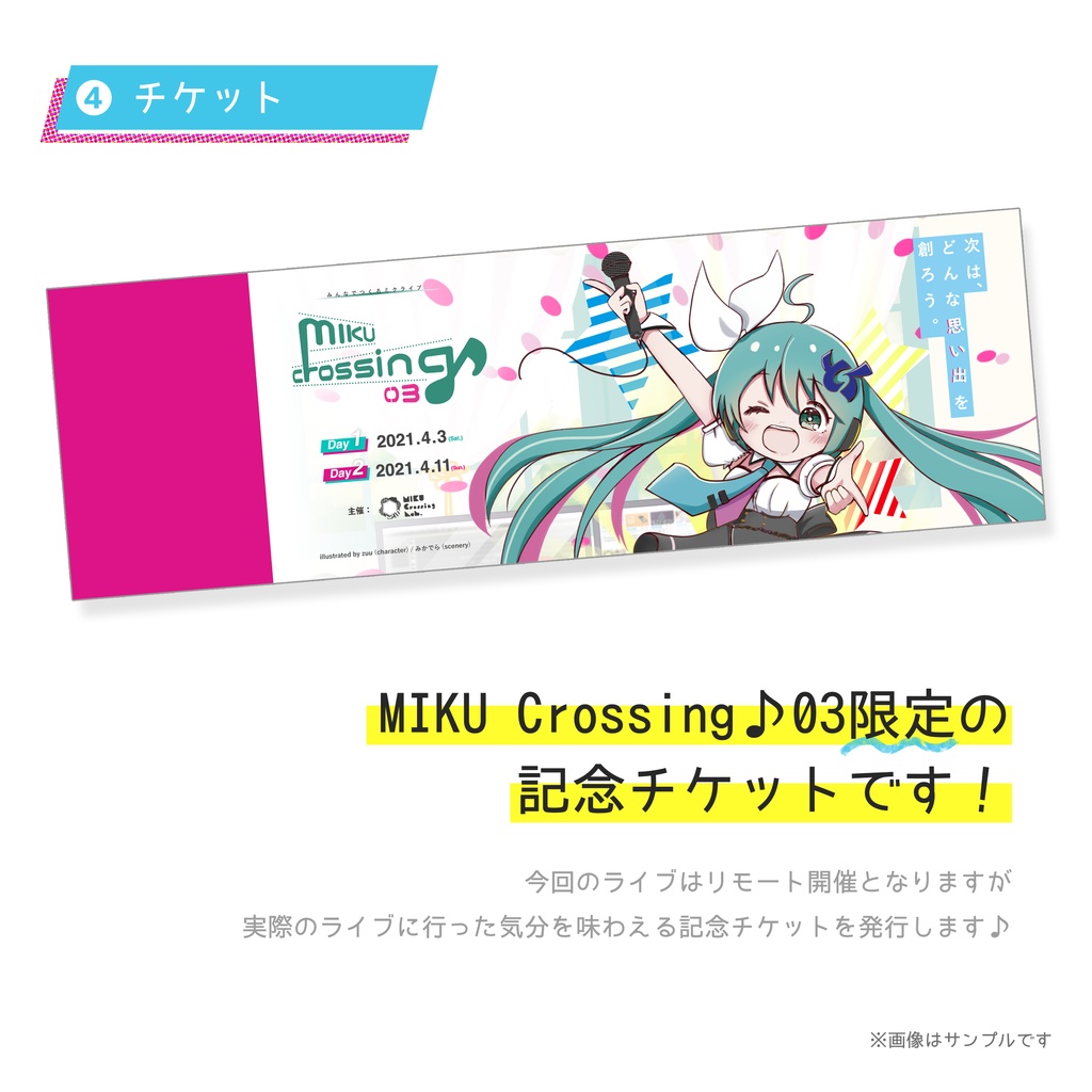 ミニライブハウスセット 【HOME Party / MIKU Crossing♪ 03】
