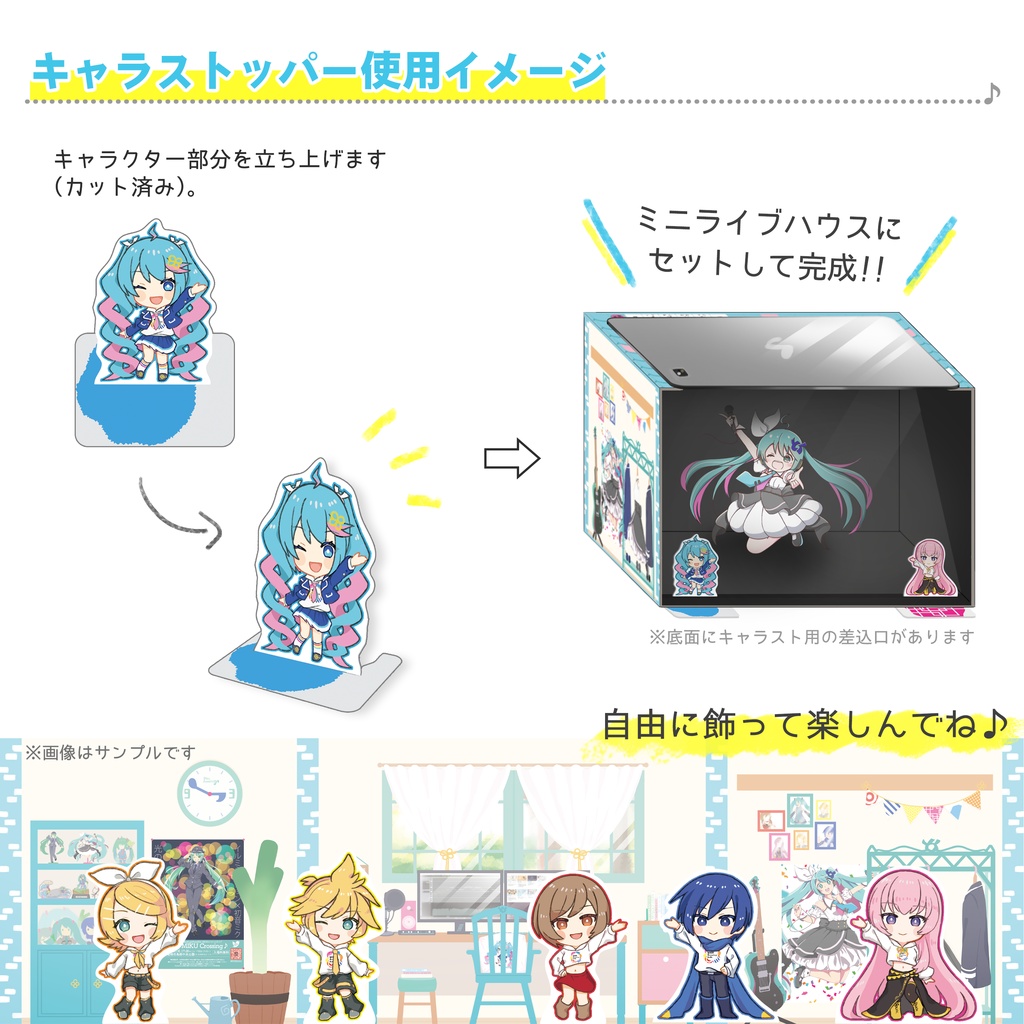 ミニライブハウスセット 【HOME Party / MIKU Crossing♪ 03】