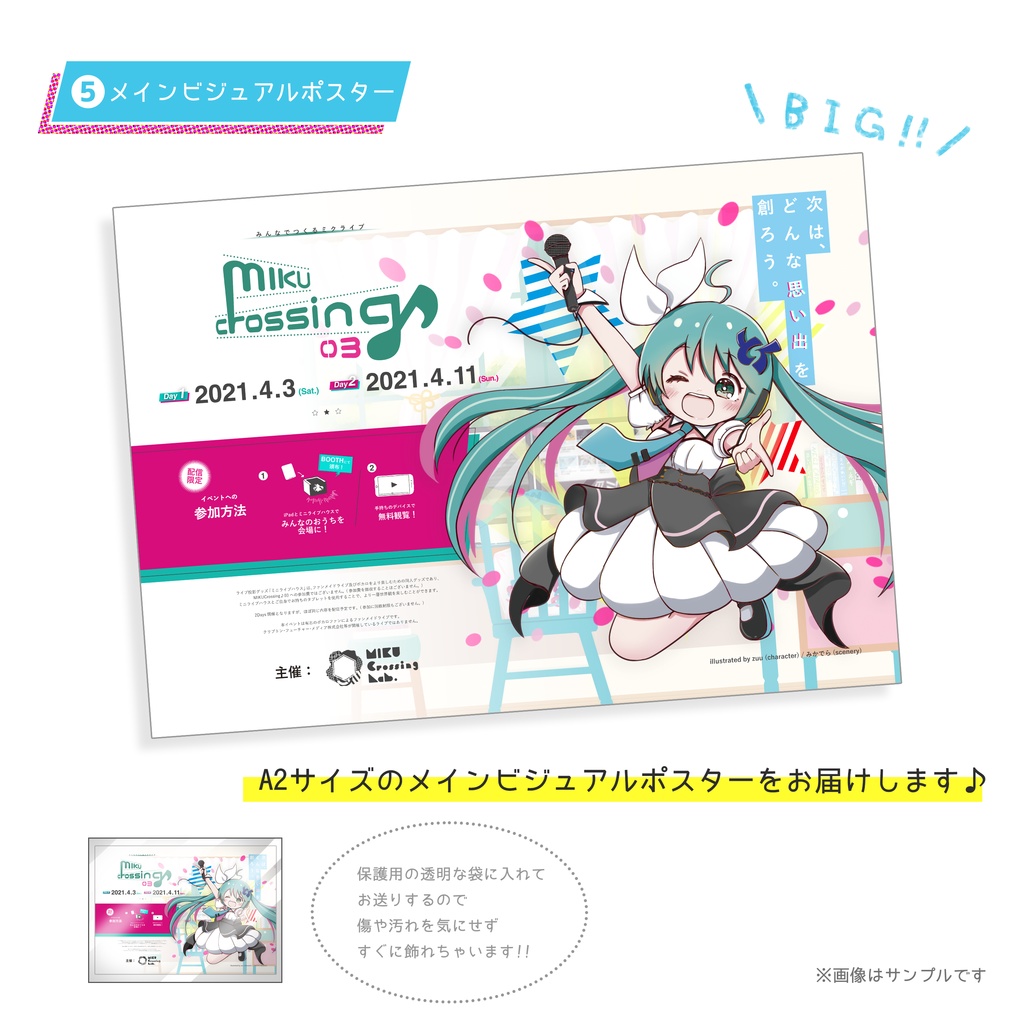 ミニライブハウスセット 【HOME Party / MIKU Crossing♪ 03】