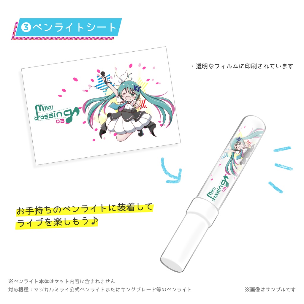 ミニライブハウスセット 【HOME Party / MIKU Crossing♪ 03】