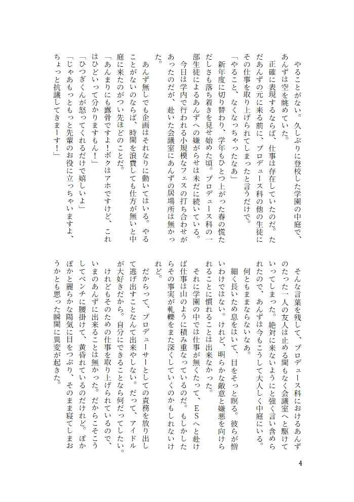 逢い引くふたり