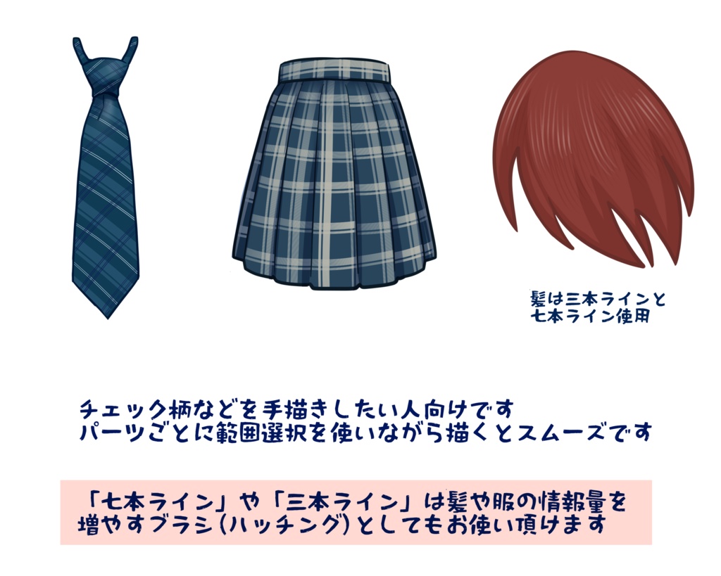 手描きチェック兼情報量が増えるペン(ブラシ)