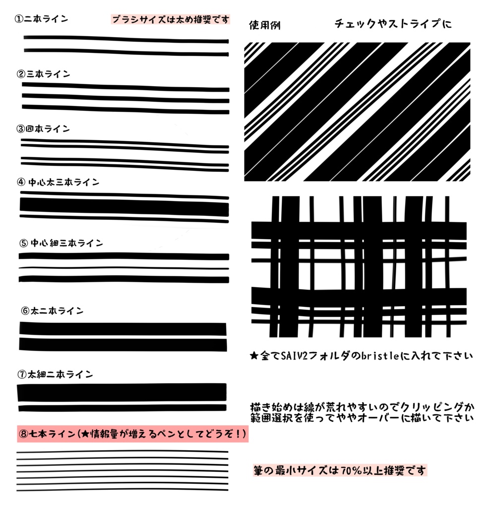 手描きチェック兼情報量が増えるペン(ブラシ)