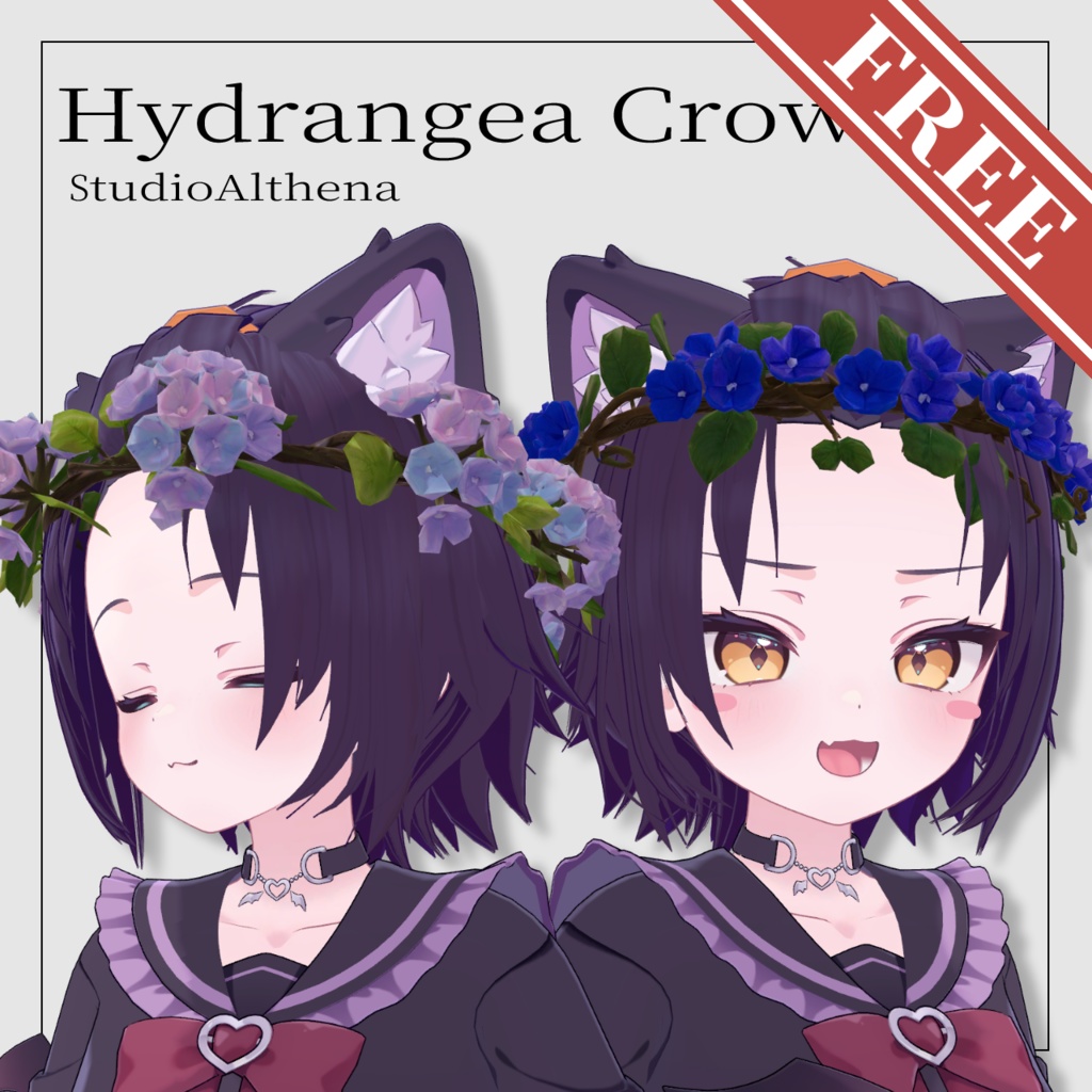 【無料】Hydrangea Crown 紫陽花の王冠【VRChat想定】