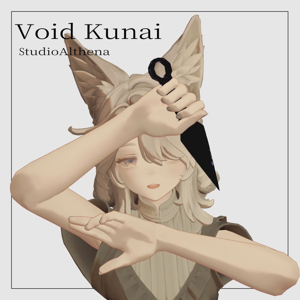 Void Kunai 虚空クナイ【VRChat想定】