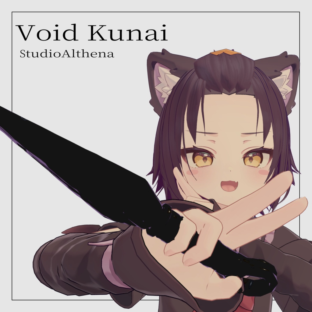 Void Kunai 虚空クナイ【VRChat想定】