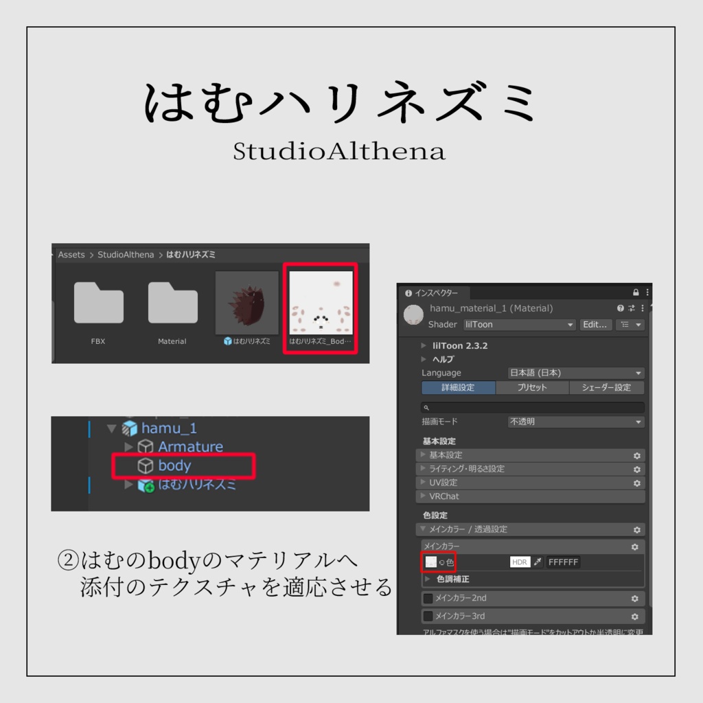 【はむ対応】はむハリネズミ【VRChat想定】