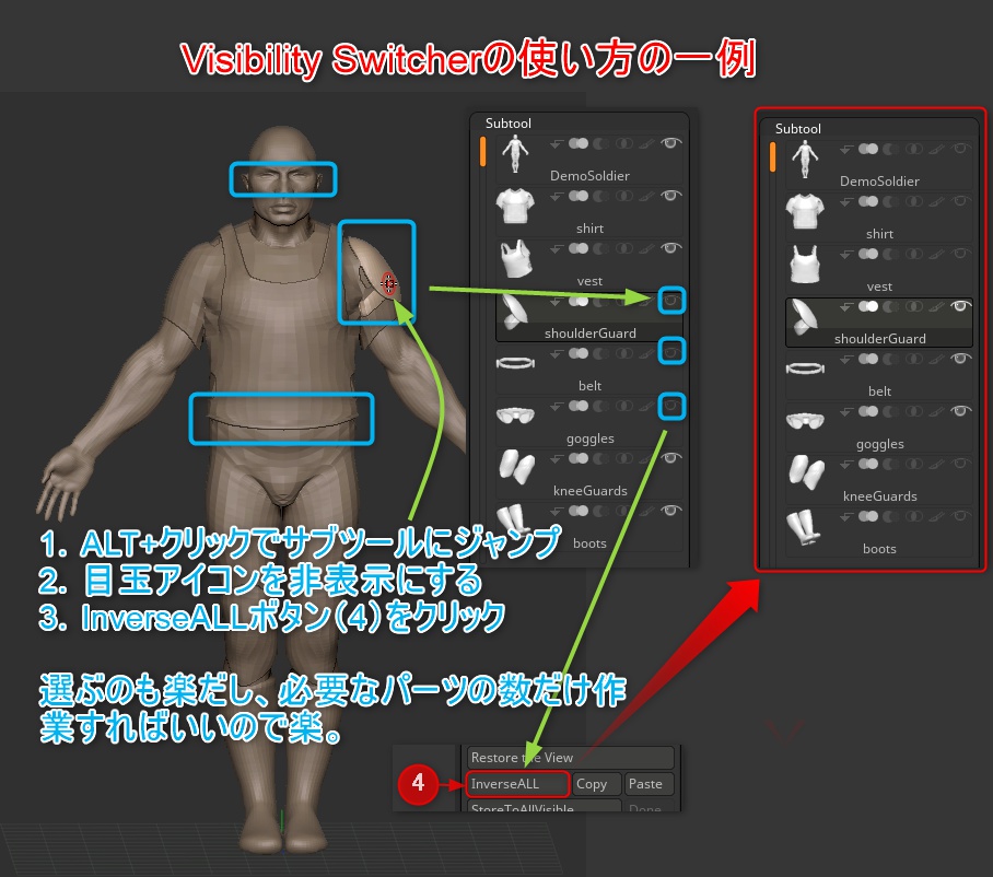 Zbrush用プラグイン「Visibility Switcher」(全ての目玉アイコンをワンクリックで一気に復元)