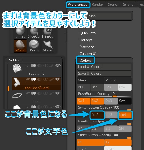 Zbrush用プラグイン「Visibility Switcher」(全ての目玉アイコンをワンクリックで一気に復元)