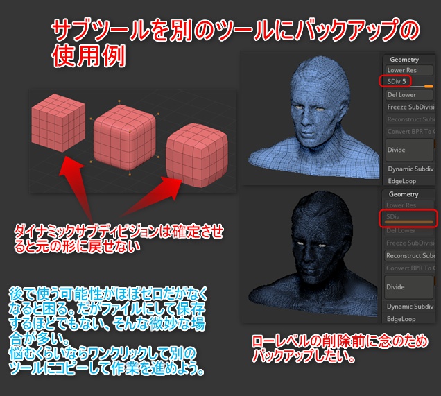 Zbrushのサブツール操作プラグイン「YT Subtool Helper」