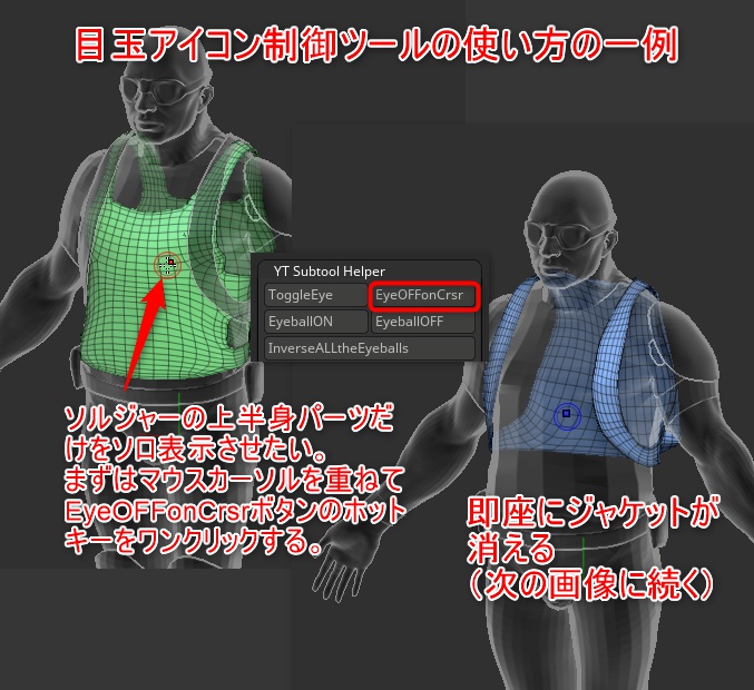 Zbrushのサブツール操作プラグイン「YT Subtool Helper」