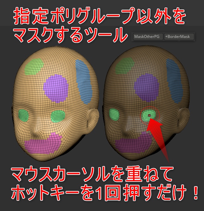 Zbrushを便利にする色々なプラグイン「YT Misc Tools」
