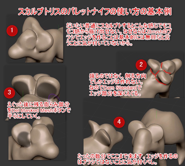 Zbrushを便利にする色々なプラグイン「YT Misc Tools」