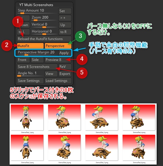 8方向のスクショをまとめて一気に保存するツール(正確に45度回転のスクショが撮れる)
